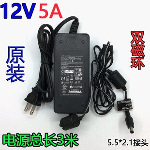 12V5A电源适配器监控安防液晶显示器12V3A2A1a通用led灯 原装