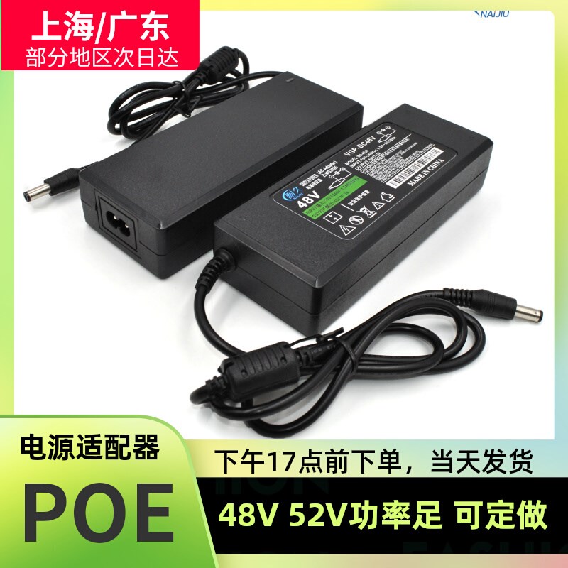 POE电源适配器48V2A3A1A录像机AC220V转DC48伏交换机集中供电监控