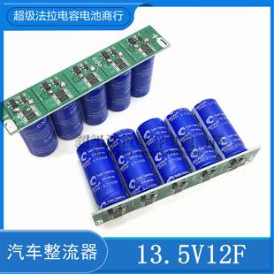 后备电源整流器135V10f 135V12F 27V60F超级法拉电容模组 全新