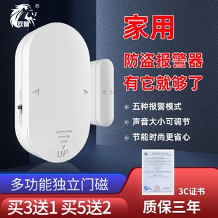 门窗报警器家用开门关门提醒wifi门磁防盗报警器大门窗户警报提示