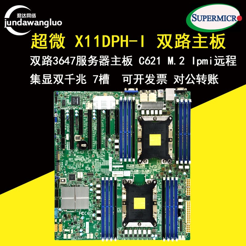 原装超微 X11DPH-I存储专用主板双路LGA3647，稳定超X11DPI-N