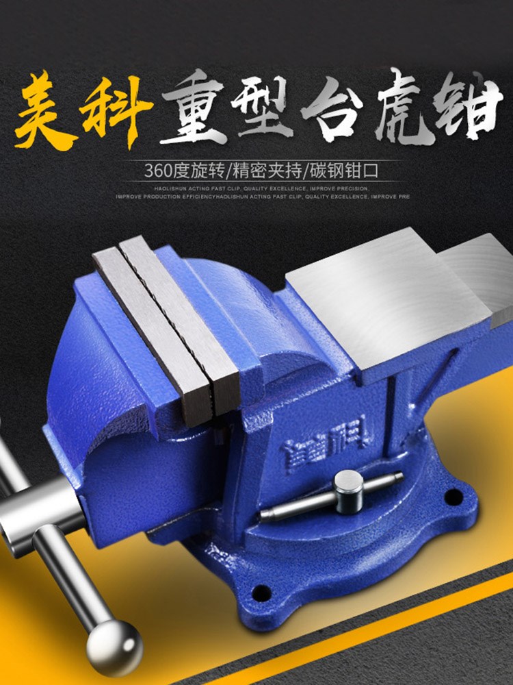 小型台钳工业级重型台虎钳多功能精密台钳子家用平口钳工作台夹具