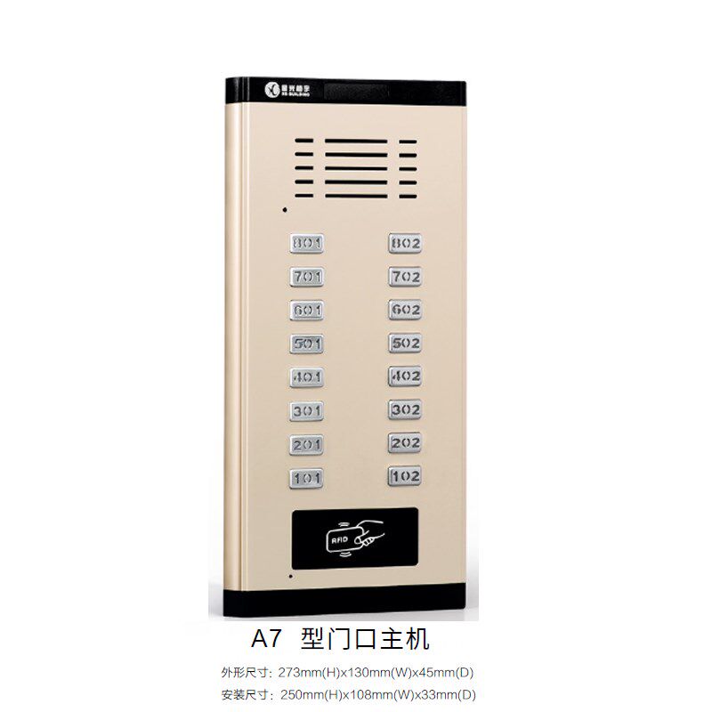星光非可视楼宇对讲门口机数码语音N+1主线4芯2线FM2003智能门铃高性价比高么？