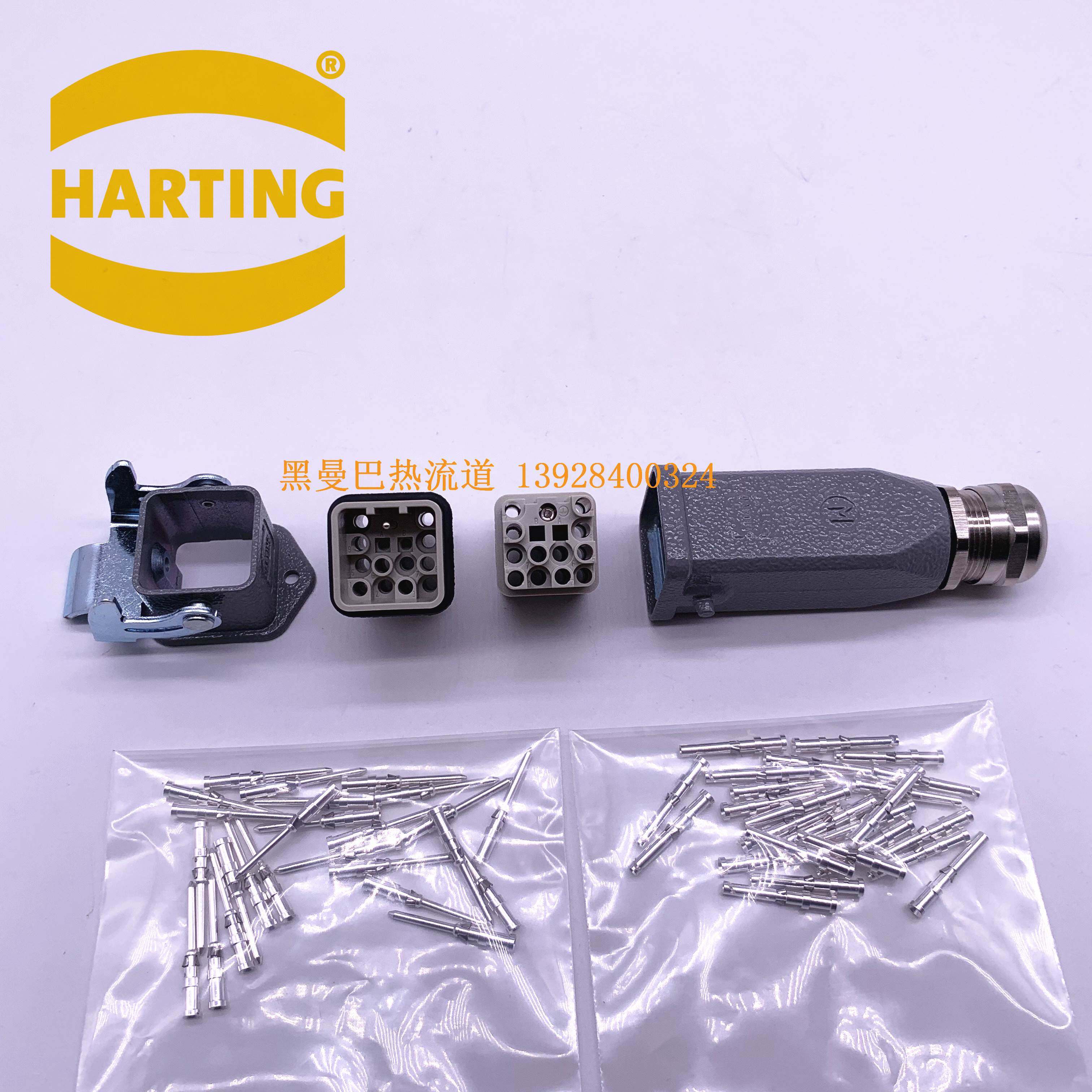 harting 浩亭哈丁重载连接器 航空插头 12芯 12针han hq-012mf