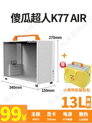 傻瓜超人K77air便携式手提K88迷你240水冷ITX135风冷小电脑主机箱