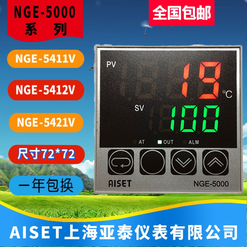 NGE-5411V上海亚泰仪表温控NGE-5412V 5421V 5431V温控NGE-5000