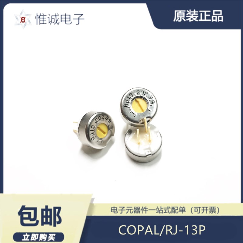 RJ-13P 1K/2K/5K/10K全阻值科宝原装进口COPAL精密可调电位器