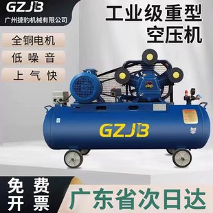 空压机工业级380v大型喷漆打气机高压打气泵空气压缩机 GZJB活塞式