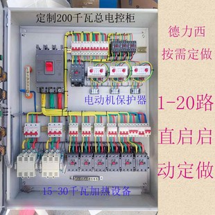 风机水泵按钮启动柜三相380V配电箱 定做直接启动控制箱