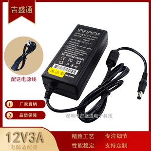 监控摄像开关稳压电源线 12v3a电源适配器 12V电脑电视液晶显示器