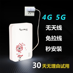 无天线手机信号放大器移动联通电信三网合一家用免布线增强器4G5G