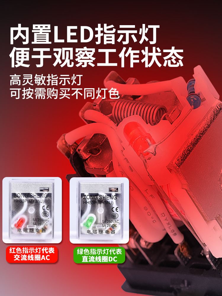 定制宗盛小型继电器220v交直流24v12v中间电磁继电器开关底座20只