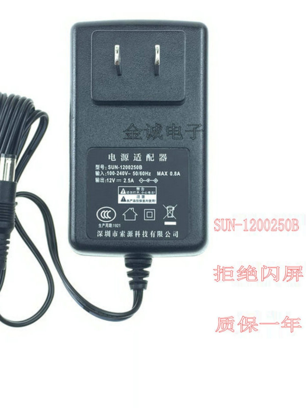 HKC惠科GF40 M24G3F 21A6 H220液晶显示器适配器12V2A 2.5A电源线 闪存卡/U盘/存储/移动硬盘 手机U盘 原图主图