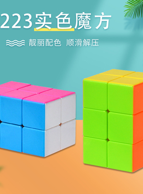 223魔方异形133一阶毛毛虫233初学者小学生幼儿园入门益智力玩具