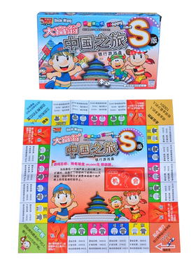 游戏棋中国之旅上海玩具s版