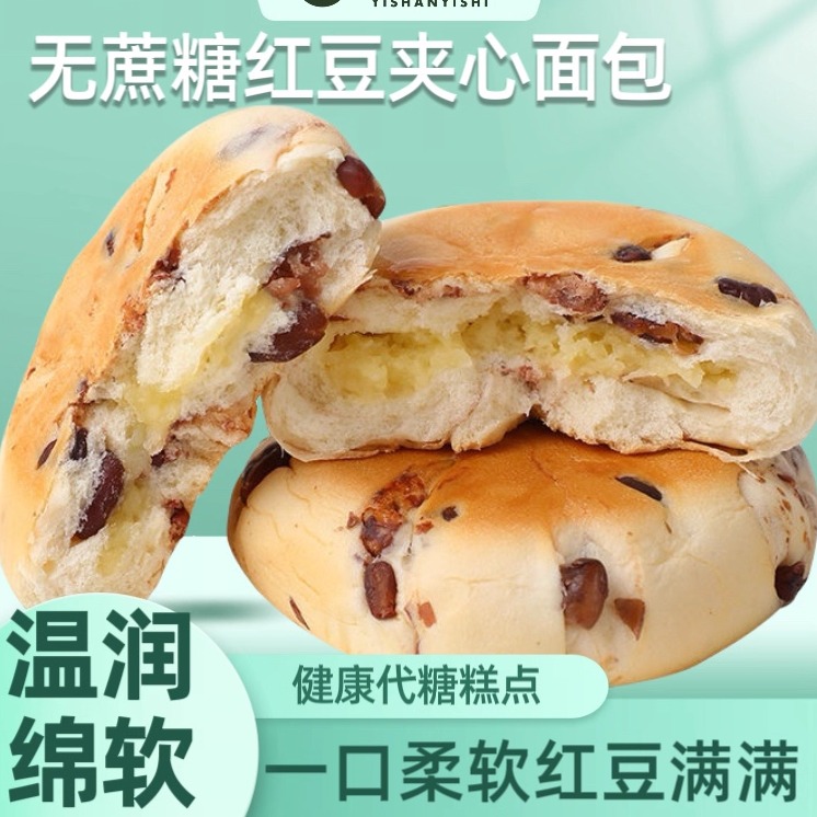 无糖红豆夹心面包早餐代餐