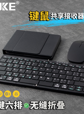 虎克 新款便携蓝牙折叠键盘全键适用苹果Mac一体机mini电脑主机小米手机华为ipad平板笔记本迷你无线鼠标套装