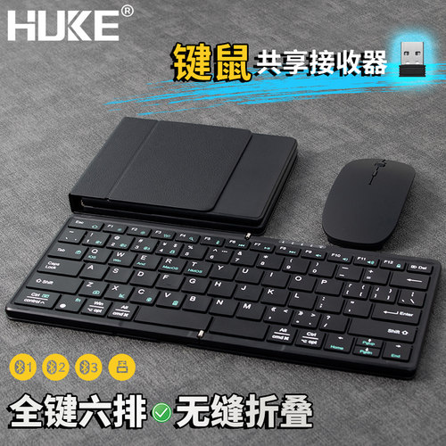 虎克新款便携蓝牙折叠键盘全尺寸