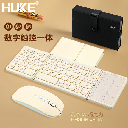 虎克ipad便携蓝牙键盘可折叠surface轻薄无线macbook学习机手机平板专用小尺寸迷你女生办公打字充电鼠标套装