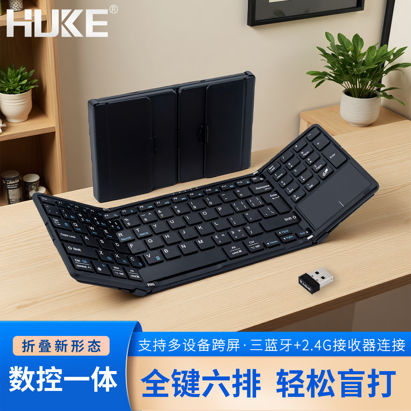 虎克无线2.4G便携蓝牙折叠键盘鼠标套装带触控板适用mac一体机mini笔记本迷你电脑手机平板创意办公男女送礼