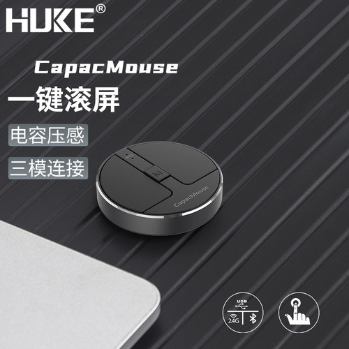 虎克三模新奇特迷你便携鼠标