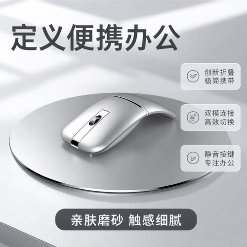 虎克折叠便携无线蓝牙双模鼠标