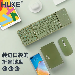 虎克折叠键盘适用ipad平板蓝牙无线妙控小型便携触控板小巧迷你mini主机打字手机笔记本电脑一体机鼠标套装