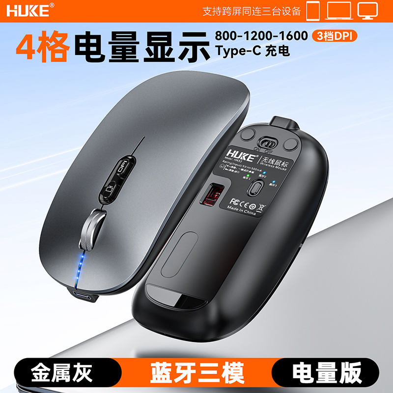 虎克Type-C轻音蓝牙办公无线鼠标