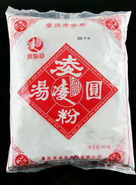 重庆凌汤圆粉猪油黑芝麻汤圆心馅