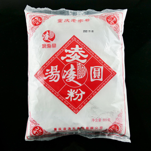 重庆老字号凌汤圆粉800克猪油黑芝麻汤圆心馅元 宵350g水磨干粉