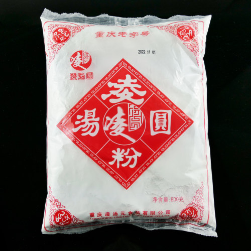 重庆凌汤圆粉猪油黑芝麻汤圆心馅