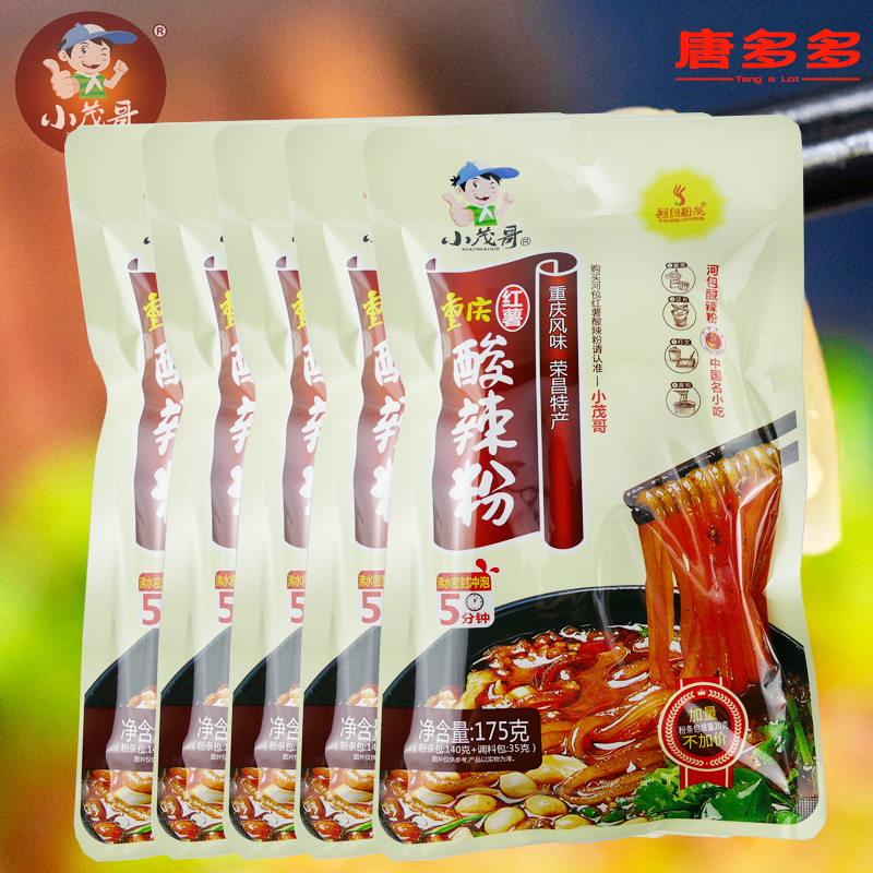 小茂哥重庆红薯酸辣粉175g5袋
