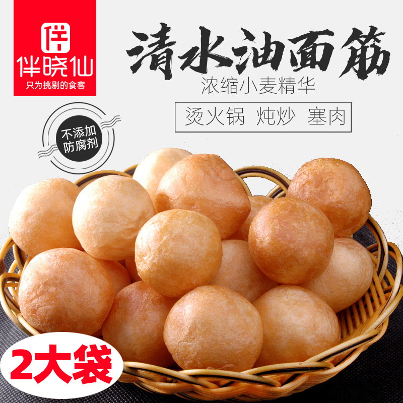 伴晓仙油面筋清油素面筋泡豆泡塞肉面筋小麦制品火锅食材约150g|ruв категории зерно риса/север и Юг сухих грузов/приправы, север и Юг сухих грузов/мясо сухих грузов, сухогрузный/родной, другие - от Buy2taobao.com для оказания профессиональной услуги покупки агента Taobao