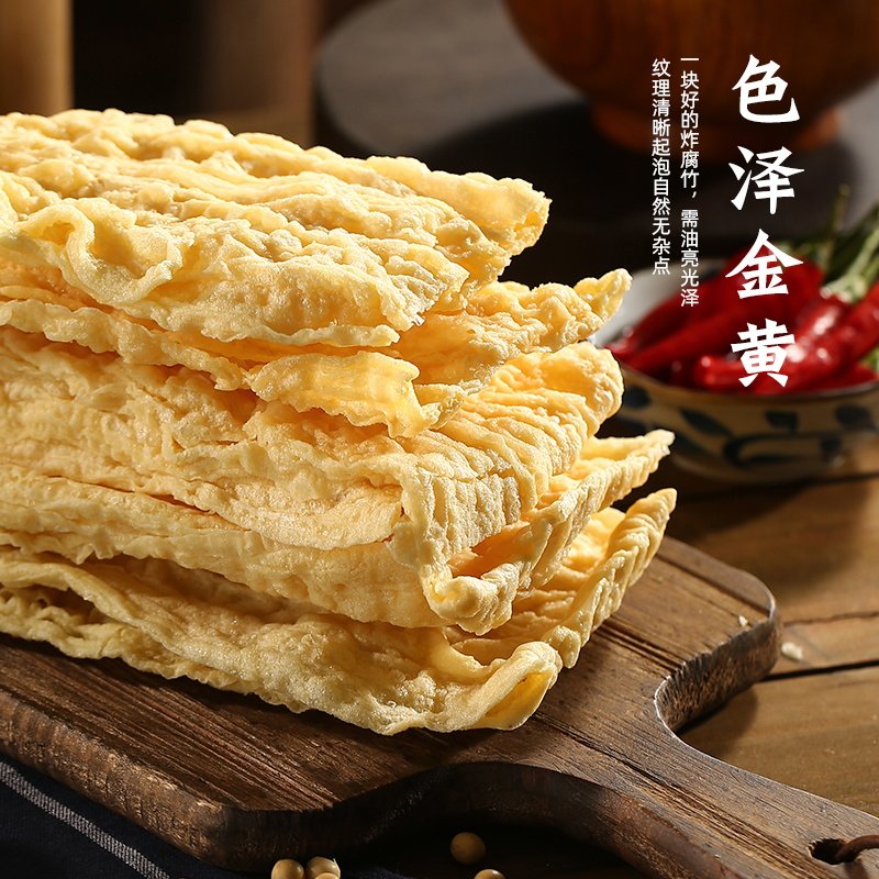 伴晓仙油炸腐竹潮汕油炸豆腐皮火锅食材螺蛳粉腐皮麻辣烫串串配菜