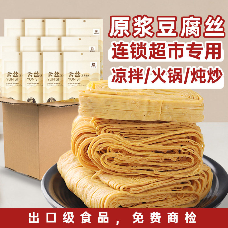伴晓仙豆腐丝200g 豆腐皮油豆皮云丝千张腐竹素食凉菜火锅食材