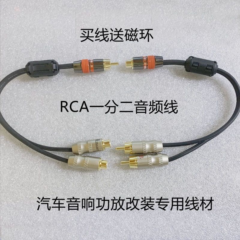 纯铜汽车音响改装一母RCA音频线