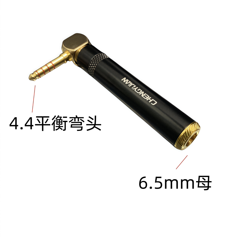 播放器4.4平衡公直角弯头转6.5mm大三芯双声道母镀金耳机口转接头