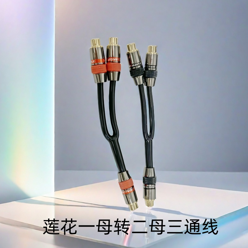 3.5一分二一母两母车载音响改装