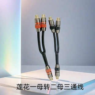 镀金莲花三通 音视频信号RCA头一分二 三母直通AV分线器对接插头