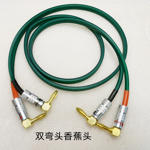 无源音响线弯香蕉头高纯铜发烧级HIFI喇叭线主副音箱环绕功放音响