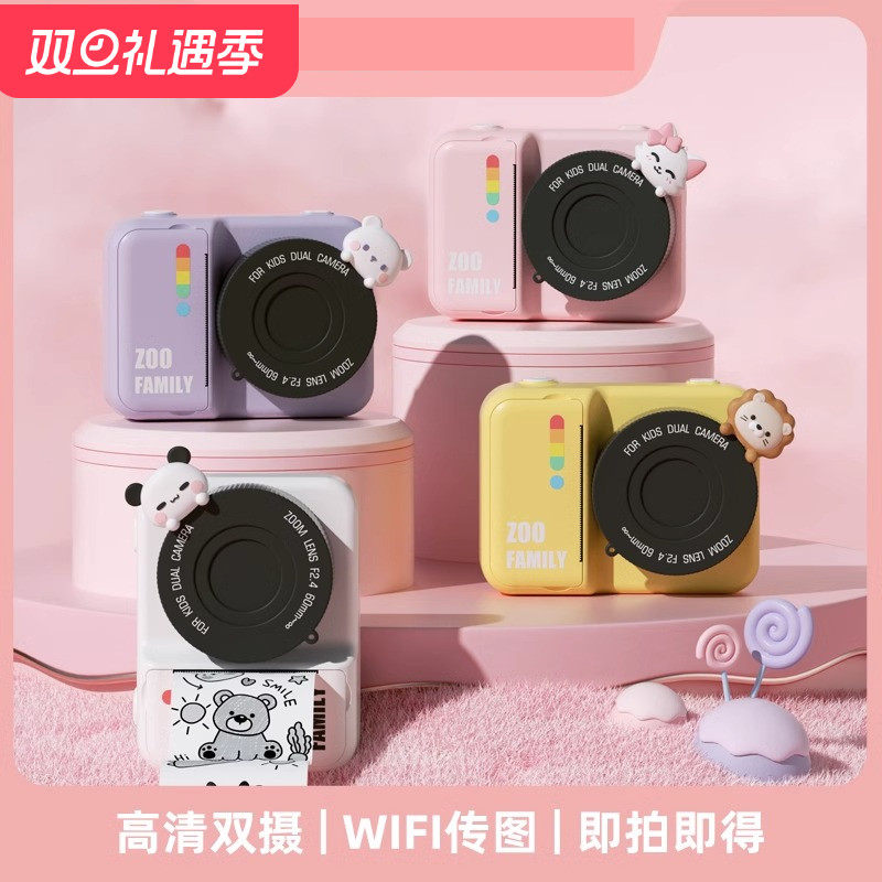 萌物智造儿童相机可打印