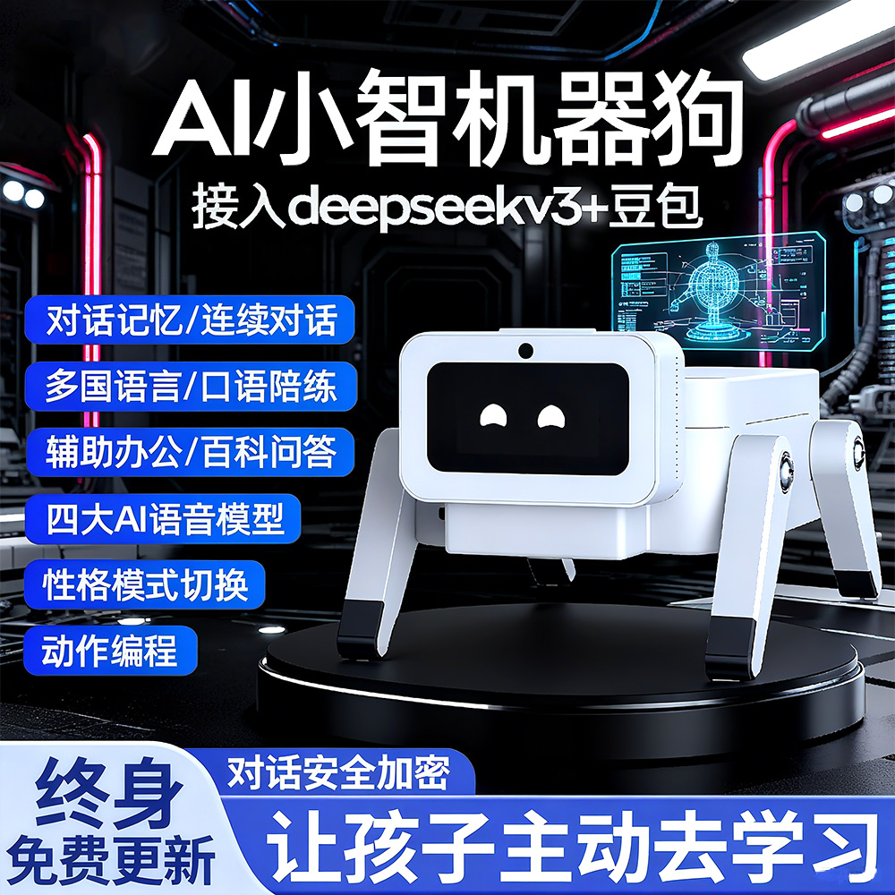 哈基米曼波机械狗小狗