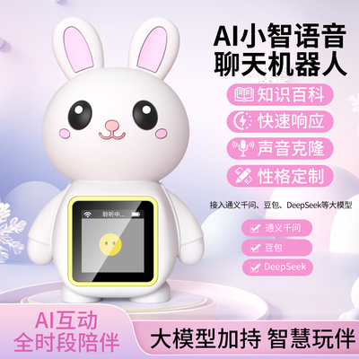 deepseek桌面机器人豆包小智ai玩具语音对话聊天陪伴人工智能儿童