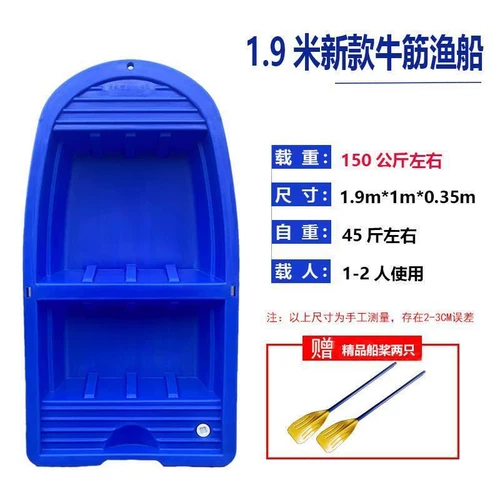 Пластиковая лодка для двоих, двухэтажный ластик для рыбалки с зарядкой, увеличенная толщина