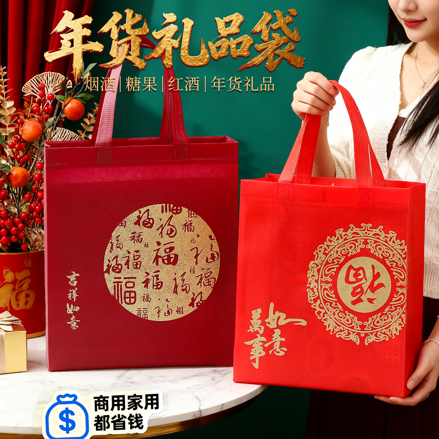 新年春节年货红色礼品手提袋