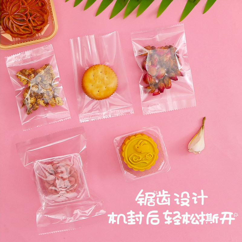 透明花茶月饼粽子包装封口袋 烘焙点心食品打包机封袋热封口袋子