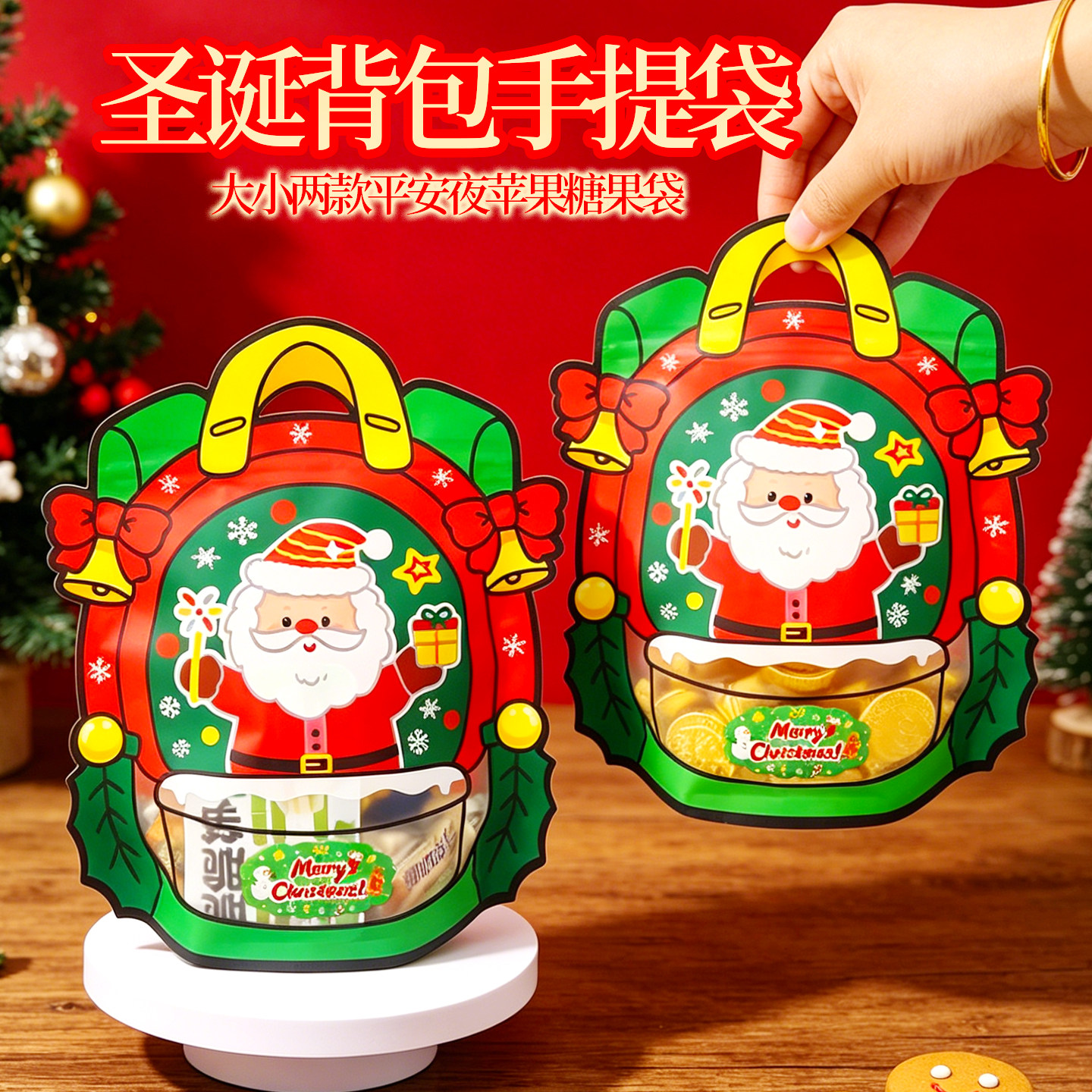 可爱圣诞背包造型手提自封袋儿童幼儿园礼物零食糖果烘焙塑料包装
