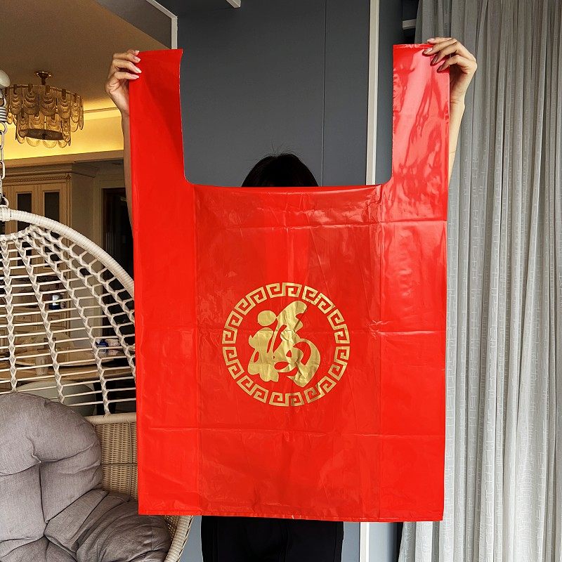 加大红色塑料袋结婚袋子烟酒礼品袋喜事春节糖果包装袋手提袋喜袋,包装,礼品袋/塑料袋,淘宝优惠券,粉丝福利购,淘宝优惠卷