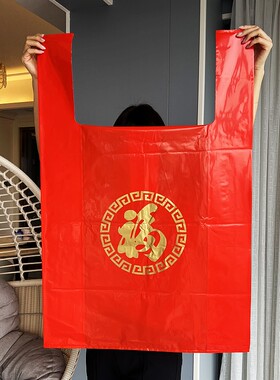 加大红色塑料袋结婚袋子烟酒礼品袋喜事春节糖果包装袋手提袋喜袋