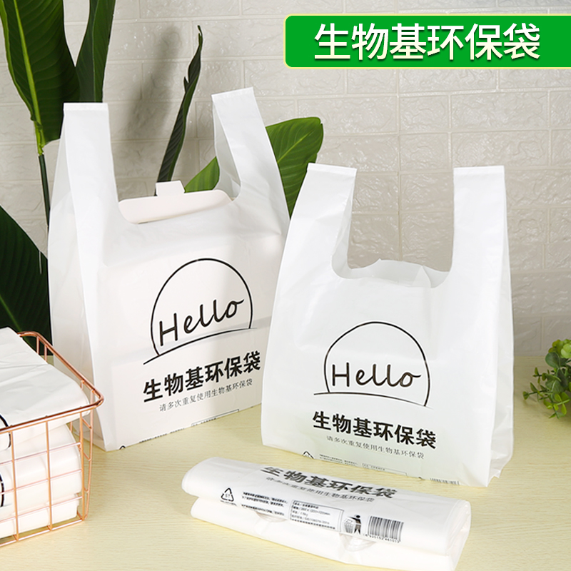 环保生物基PE塑料食品外卖包装袋